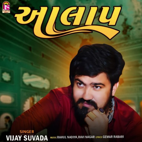 Aalap (Vijay Suvada)