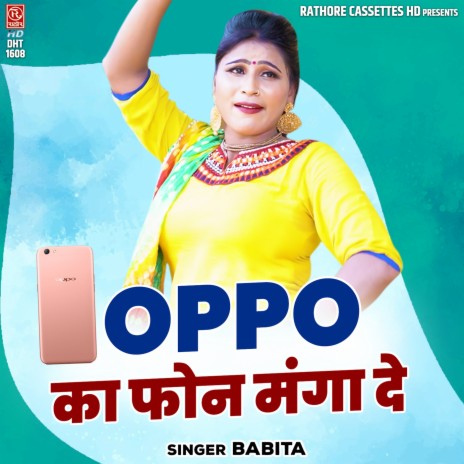 Oppo Ka Phone Manga De | Boomplay Music