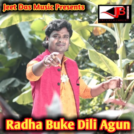 Radha Buke Dili Agun | Boomplay Music