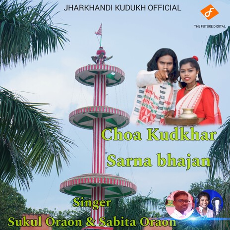 Choa Kudkhar Sarna Bhajan ft. Sabita Oraon | Boomplay Music