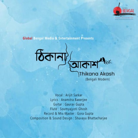 THIKANA AKASH ft. Shuvayu Bhattacharjee & Arijit Sarkar | Boomplay Music