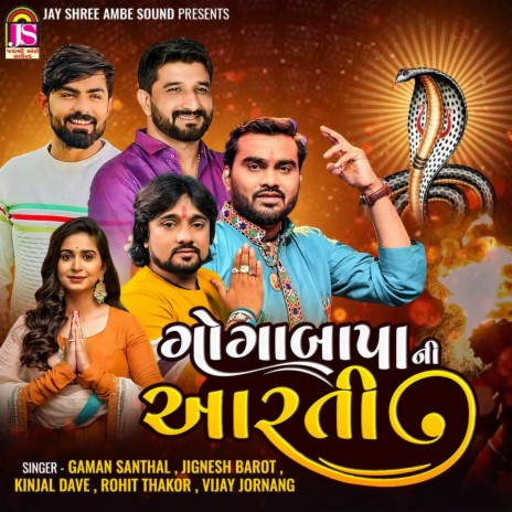 Gogabapani Aarti ft. Jignesh Barot, Rohit Thakor, Vijay Jornang & Kinjal Dave