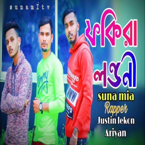 Fokira Londoni ft. Ariyan Fahad Khan & Justin Lekon | Boomplay Music