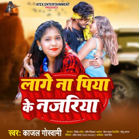 Lage Na Piya Ke Najariya (Bhojpuri) | Boomplay Music