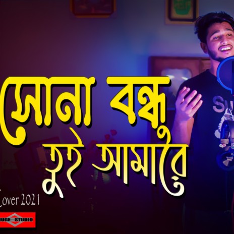 Sona Bondhu Tui Amare Korli Re Deewana (Bangla Folk Song) | Boomplay Music