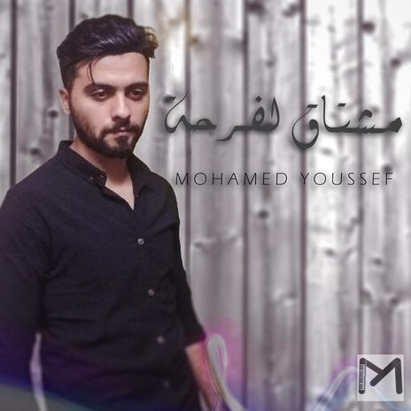 مشتاق لفرحة | Boomplay Music