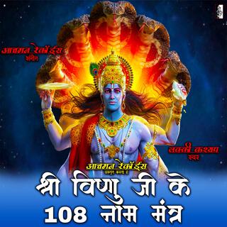 Shri Vishnu 108 Naam Mantra