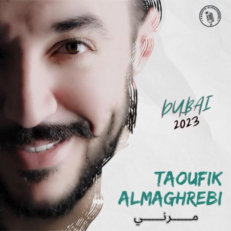 مرني | Boomplay Music