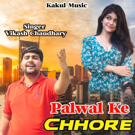 Palwal Ke Chhore | Boomplay Music