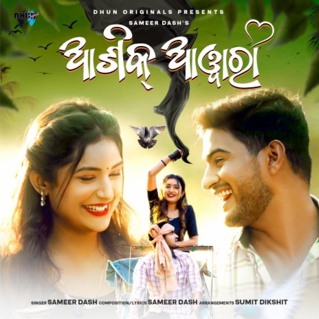 Aashiq awaara | Boomplay Music