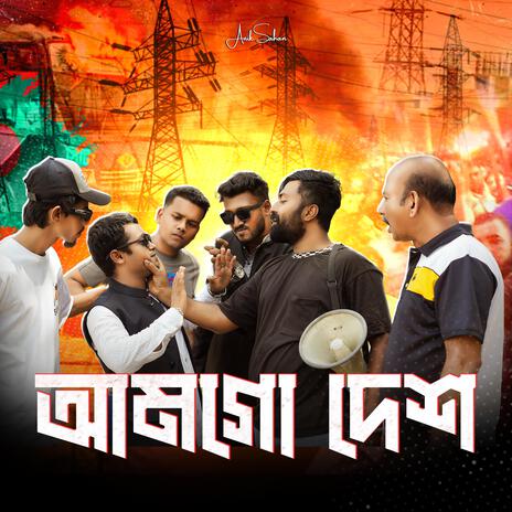 Amgo Desh | Boomplay Music