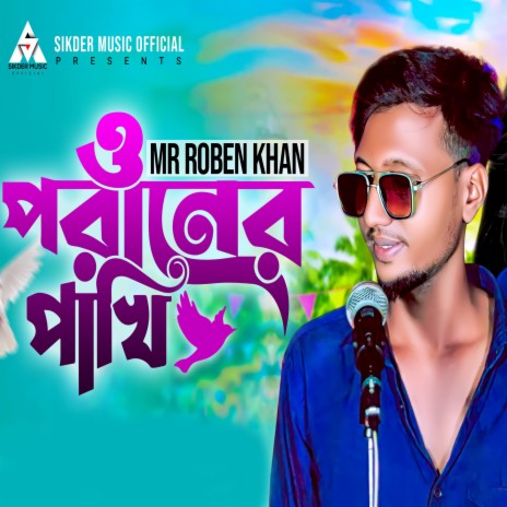 O Poraner Pakhi (feat. Sikder Akash) | Boomplay Music