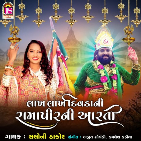 Lakh Lakh Divadani Ramapirni Aarti | Boomplay Music