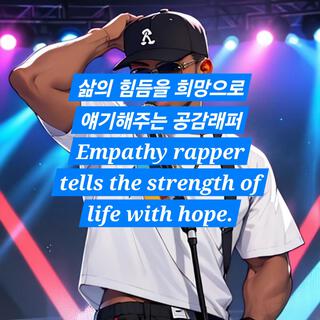 Empathy rapper tells the strength of life with hope.