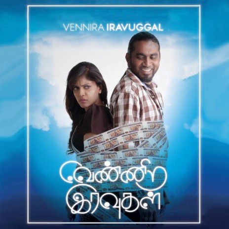 Vaanavil | Boomplay Music