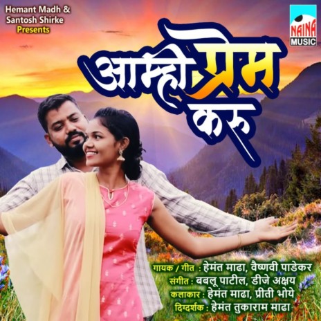 Amhi Prem Karu ft. Vashnvi Padekar | Boomplay Music