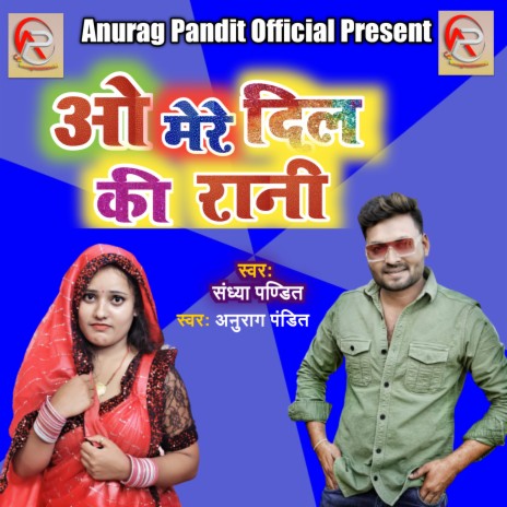O Mere Dil Ki Rani (Hindi Song) ft. Anurag Pandit | Boomplay Music