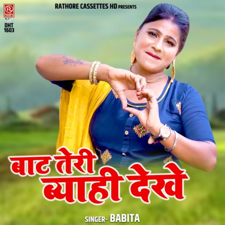 Baat Teri Byahi Dekhe | Boomplay Music