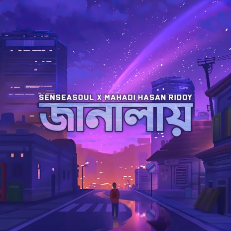 Janalay ft. Mahadi Hasan Ridoy | Boomplay Music