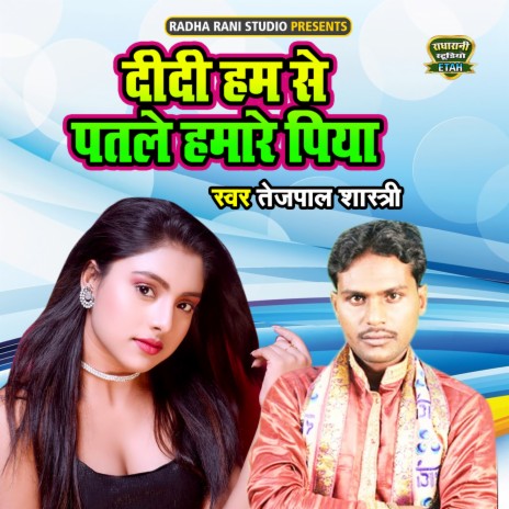 Didi Ham Se Patale Hamare Piya | Boomplay Music