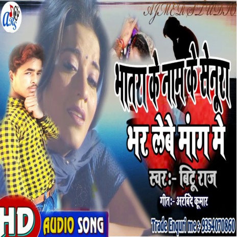 Bhatar Ke Name Ke Senura Bhar Lebe Aapan Mang Me (Bhojpuri) | Boomplay Music