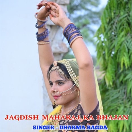 Jagdish Maharaj Ka Bhajan | Boomplay Music