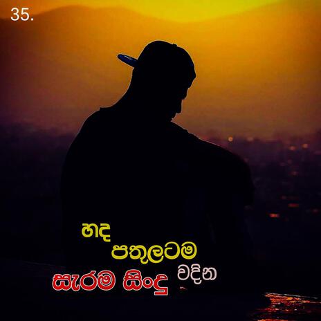 Sindu Fm - New Sinhala Songs Nonstop 2024 | Sinhala Nonstop | Sindu ...