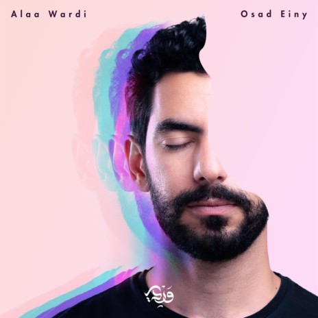 Osad Einy | Boomplay Music