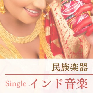 インド音楽: Single