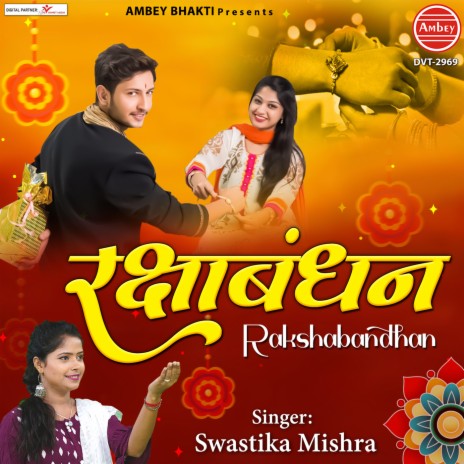 Rakshabandhan | Boomplay Music