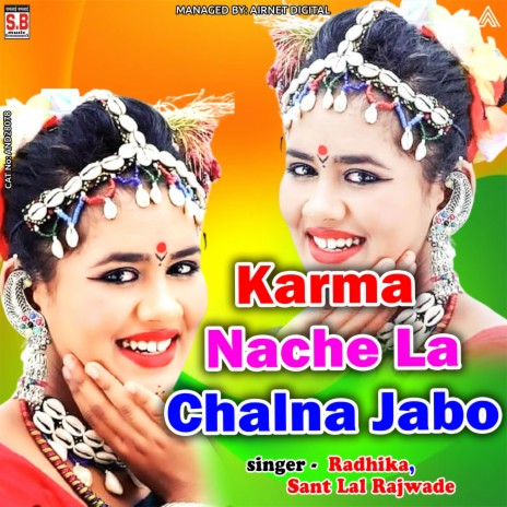 Karma Nache La Chalna Jabo ft. Sant Lal Rajwade | Boomplay Music