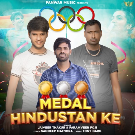 Medal Hindustan Ke ft. Paramveer Foji | Boomplay Music