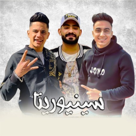 سينيوريتا ft. Moustafa Elgen & Hady El Sagheer | Boomplay Music