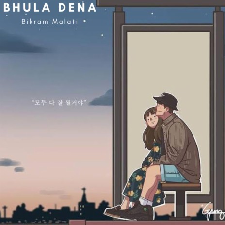 Bhula Dena | Boomplay Music