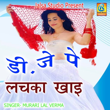 Dj Pe Lachka Khai Kamriya Gogin Ki | Boomplay Music