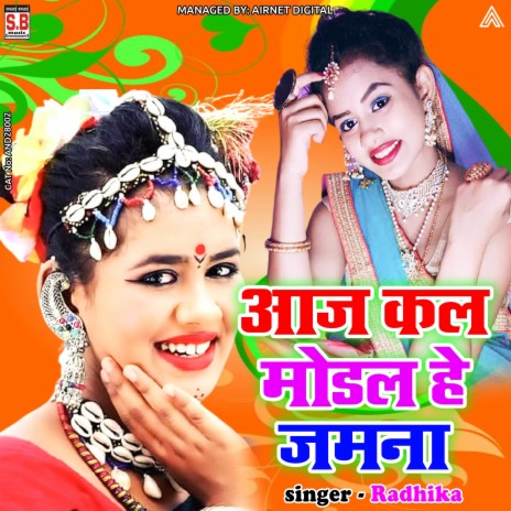 Aaj Kal Modal He Jamana | Boomplay Music