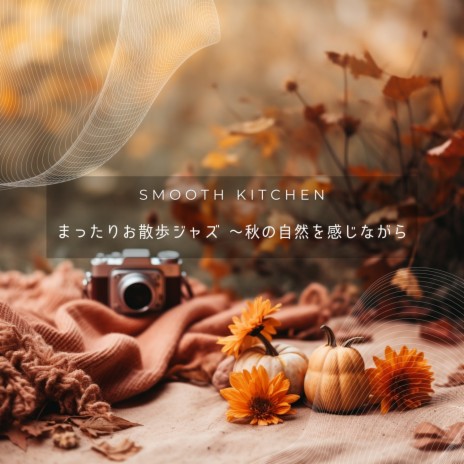 Autumn Serenity | Boomplay Music
