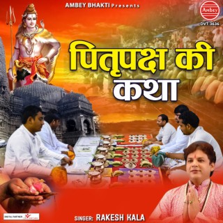 Pitra Paksh Ki Katha