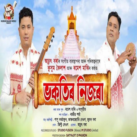 Bhokotir Nijora ft. Ramesh Majhi