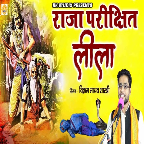 Raja Parikshit Ki Leela | Boomplay Music