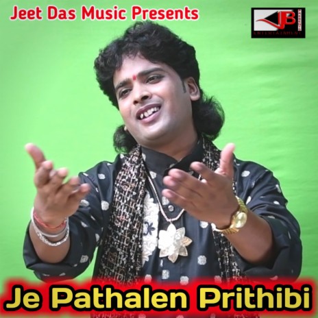 Je Pathalen Prithibi | Boomplay Music