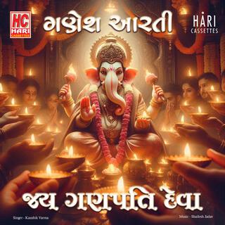 Om Jay Ganpati Deva | ગણપતિ આરતી | Ganesh Aarti