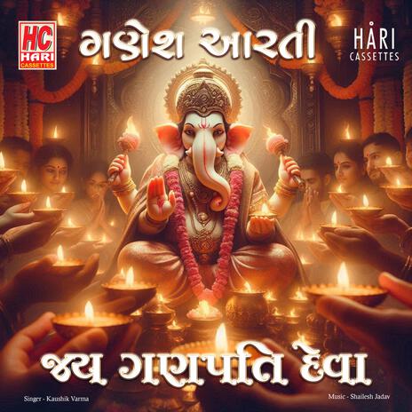 Om Jay Ganpati Deva | ગણપતિ આરતી | Ganesh Aarti | Boomplay Music