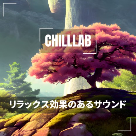 Chill the Heartbeat | Boomplay Music
