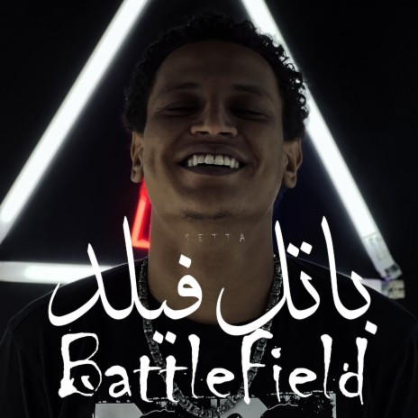 Battle Field | Boomplay Music