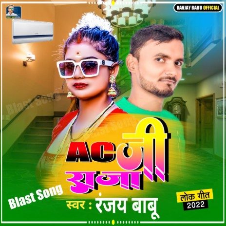 Ac Raja Ji | Boomplay Music