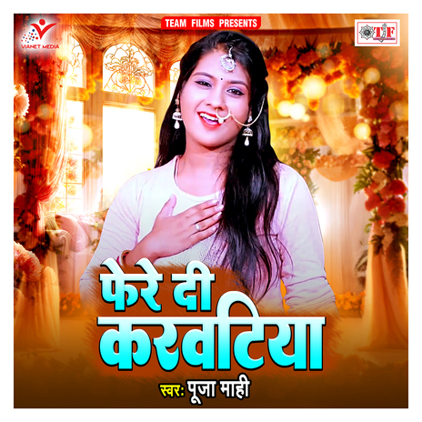 Bate Suhag Wali Ratiya Ho | Boomplay Music