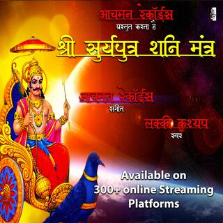 Surya Putra Shani Mantra