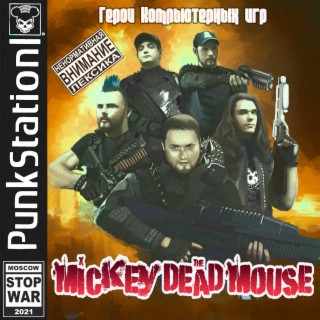 Download Mickey Dead Mouse Album Songs: Герои Компьютерных Игр.