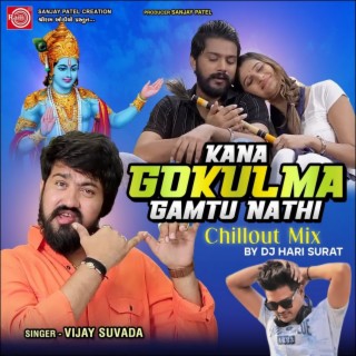 Kana Gokulma Gamtu Nathi(Chillout Mix)